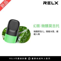 Alternative view of 【微醺莫吉托】悅刻Relx第5代幻影霧化煙彈 微微酒香